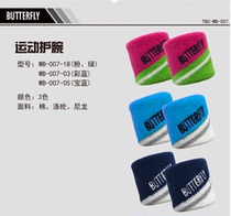 (Dawong Ping Pong) Sports Wrist Ping Pong Wing Feather Net Basketball Sweat Fitness Sweat Sweat Belt