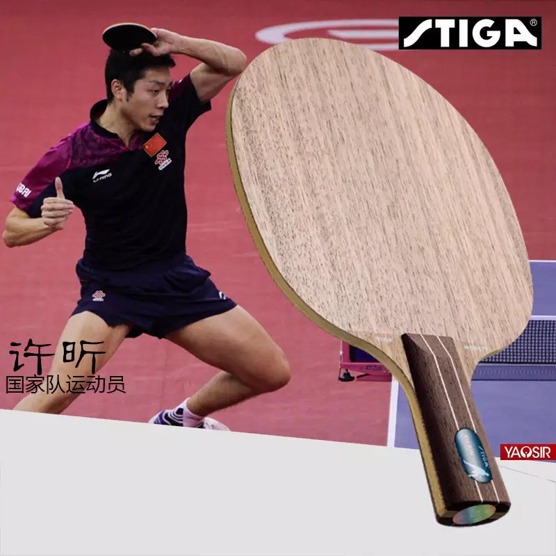 Stiga Stimas Castica table tennis bottom plate extremely strong and extremely strong ping-pong bottom plate-Taobao