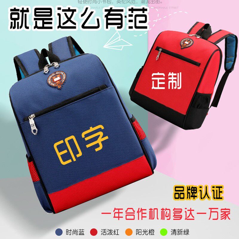 Print kindergarten bookpackage custom printed logo school students custom advertising counselling training course tutoring institution carry bag