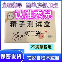 Xiuer pH test potion test sperm xy drops ph value human urine test male physical fitness test