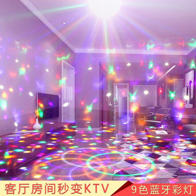 Colorful lights flash lights change color Colorful living room dedicated bedroom Romantic girl room decoration anchor atmosphere net red light