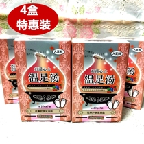 4 boxes) Yuxintang flower and grass bath salt soak foot powder sterilization and itching female foot soaking salt to dry feet itchy foot smell