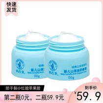 Yuxintang baby camellia oil Anti-chattered cream Baby Face Oil moisturizing autumn and winter
