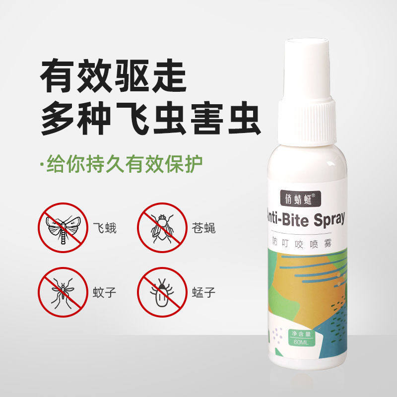 Pretty dragonfly mosquito repellent spray to protect infants and children adult anti-mosquito spray anti-mosquito bites outdoor portable