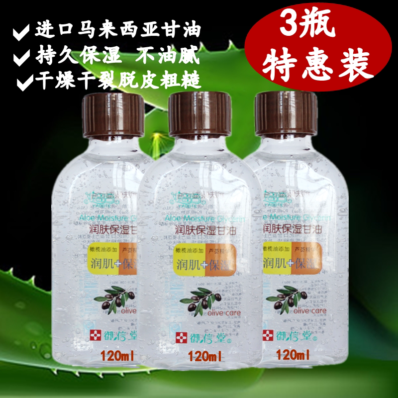 3 bottles of Resilience Lotion moisturizing moisturizing moisturizing moisturizing moisturizing and moisturizing and moisturizing the whole body pure anti-cracking