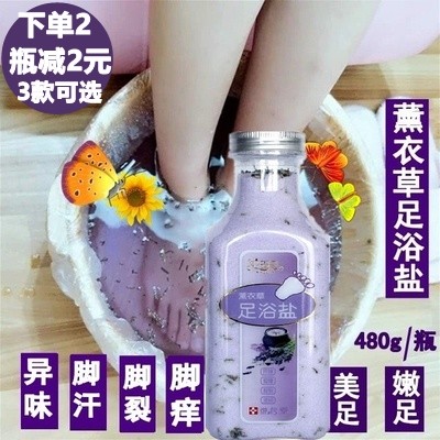 Mitshin Tang Lavender Foot Bath Salt 480g Go to keratinocytes Dead Leather Feet Dry Feet of Cracked Sweat and Smell Bubbles of Salt Pink