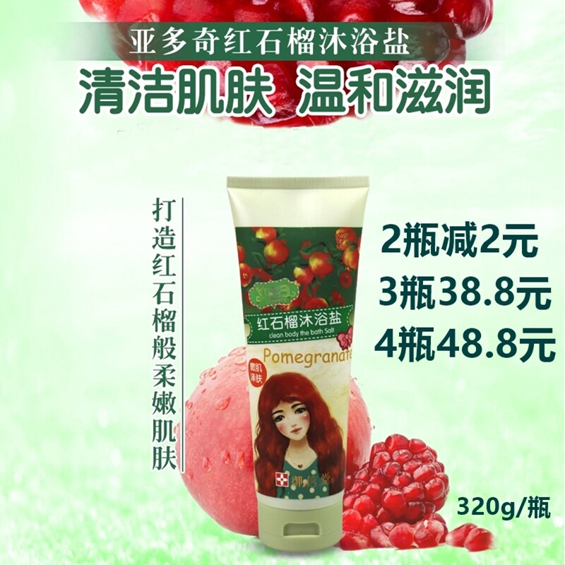 The Imperial Church Red Pomegranate Bath Salt to the horniness Bath Salt Full Body Germicidal Antipruritic Milk Back to frosted