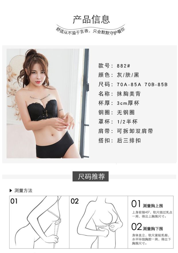 Áo lót quây không thể tụ tập trong mùa hè quây quần để nhận sữa trên khay để vắt ngực tạo dáng ngực nhỏ ngực phẳng quần lót bầu