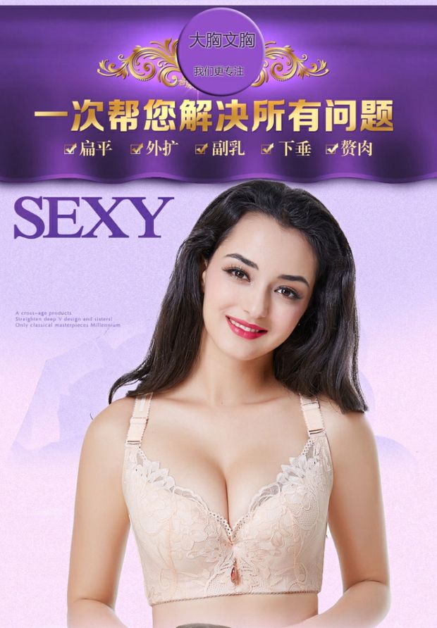 Ngực lớn cho thấy kích thước nhỏ với vòng thép và phân bón tăng bra bra MM200 kg thu thập điều chỉnh loại đồ lót D áo ngực bầu