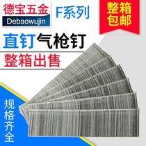 Gun Woodworking Nail Straight Nail Exhaust Nail F30 F25 F20 F15 T50 T38 Straight Nail