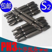 Electric screwdriver universal cross double head magnetic batch hand electric drill screwdriver head set