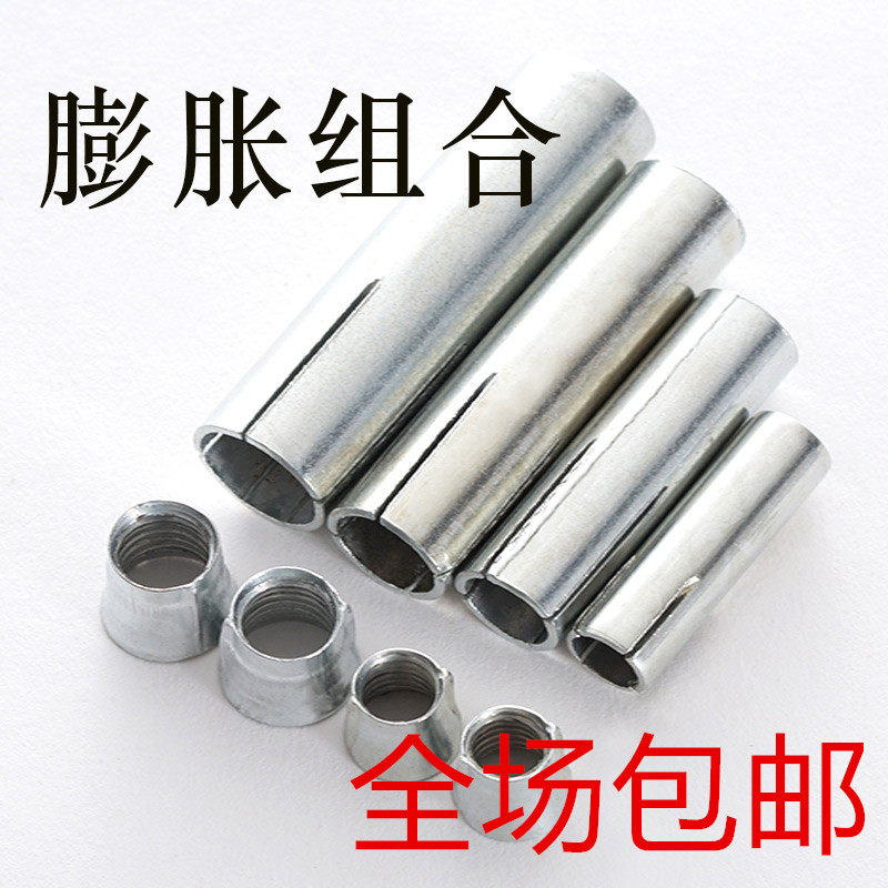 Combination three-piece expansion screw combination expansion bolt integrated ceiling boom screw special M6M8M10M12