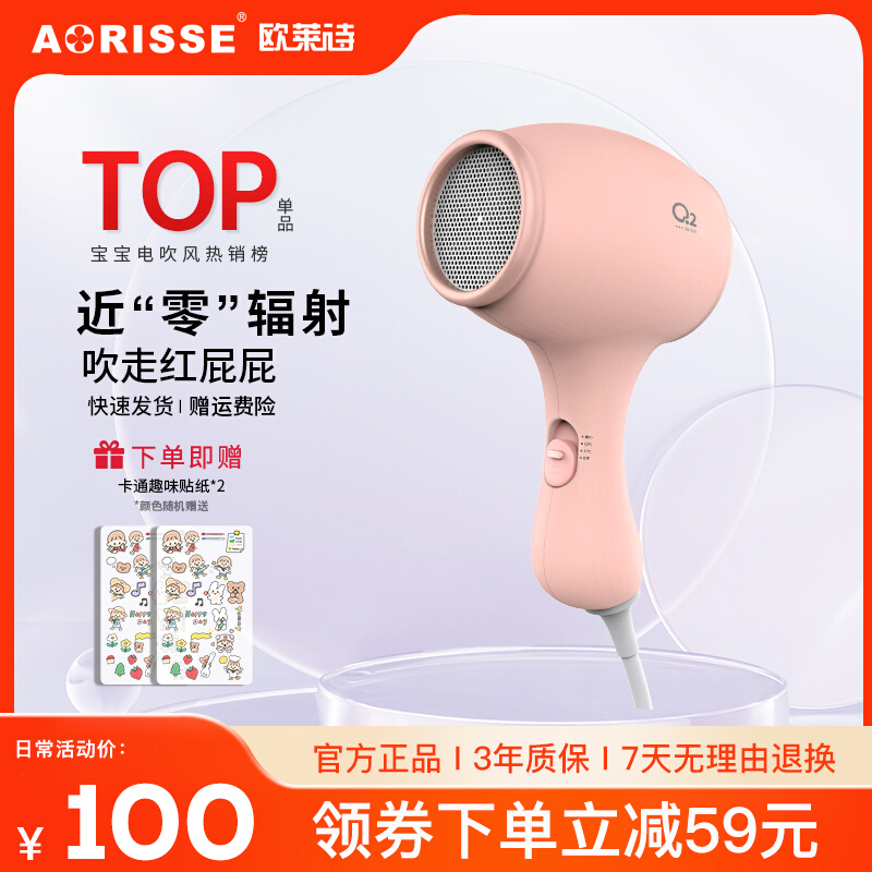 Olai Poetry Baby Electric Hair Dryer Children Special Low Noise Negative Ion Low Radiant Blow Hair Blow Wind-dryer-Taobao