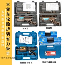 Vehicle power - saving tire wrench heavy deceleration manual wind gun power - lift car tire transfer tool 58 type 88