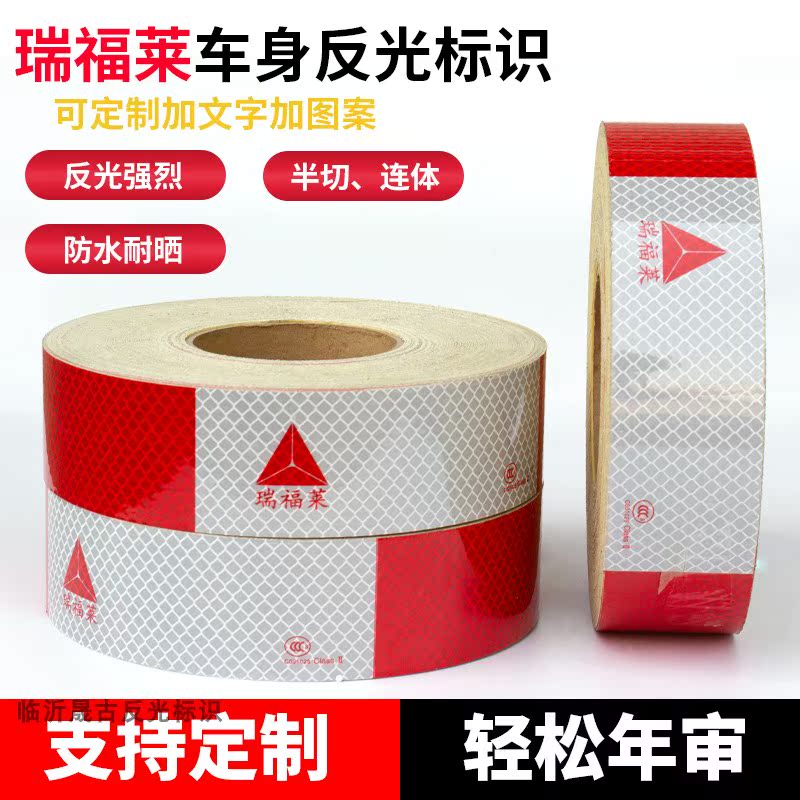 Domestic reflective label RIFLARE REART REARE REAL READ READ READ CHARE CHARE CHARE