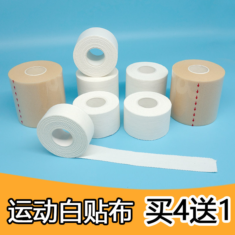 打脚绷带运动胶带白贴布胶布篮球足球脚踝固定护腕护指护踝皮肤膜