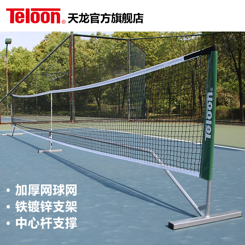 Sky Dragon Iron Galvanized Tennis Rack 6 7 m Long 1 m High Thickened Ball Net Indoor Outdoor Detachable Children Short Net