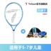 Denon trẻ em vợt tennis người mới bắt đầu 17/19/21/23/25 inch đứa trẻ duy nhất trong học sinh mẫu giáo Vợt