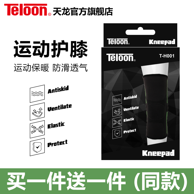 Knee support T-H001 black green edge sports protective gear