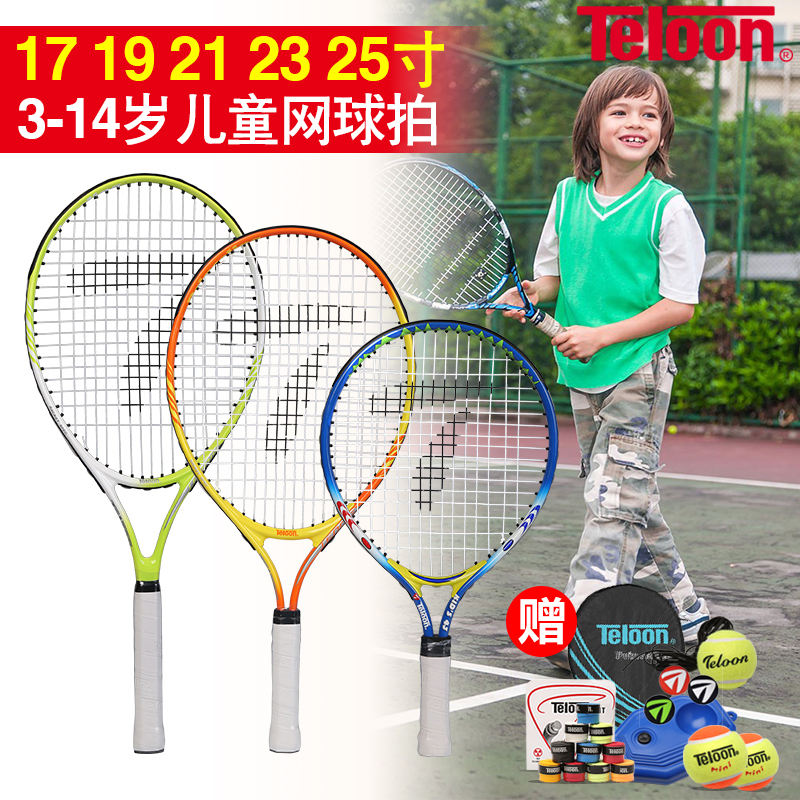 Tianlong Children's Tennis Racket Single Beginner 17 19 21 23 25 Inch Kids Primary School Kindergarten