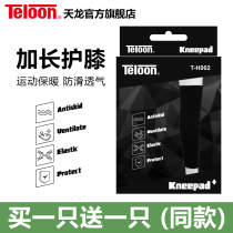 Lengthened sports knee pads sports guards