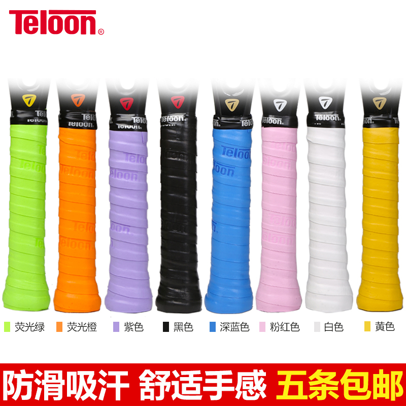 Tianlong tennis racket glue non-slip sweat-absorbing belt Badminton racket Fishing rod slingshot table tennis racket sticky grip glue