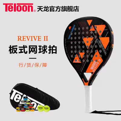 TELOON Tianlong Board Tennis Racket Full Carbon Fiber woven Coating Frosted Orange PADDLE REVIVE II