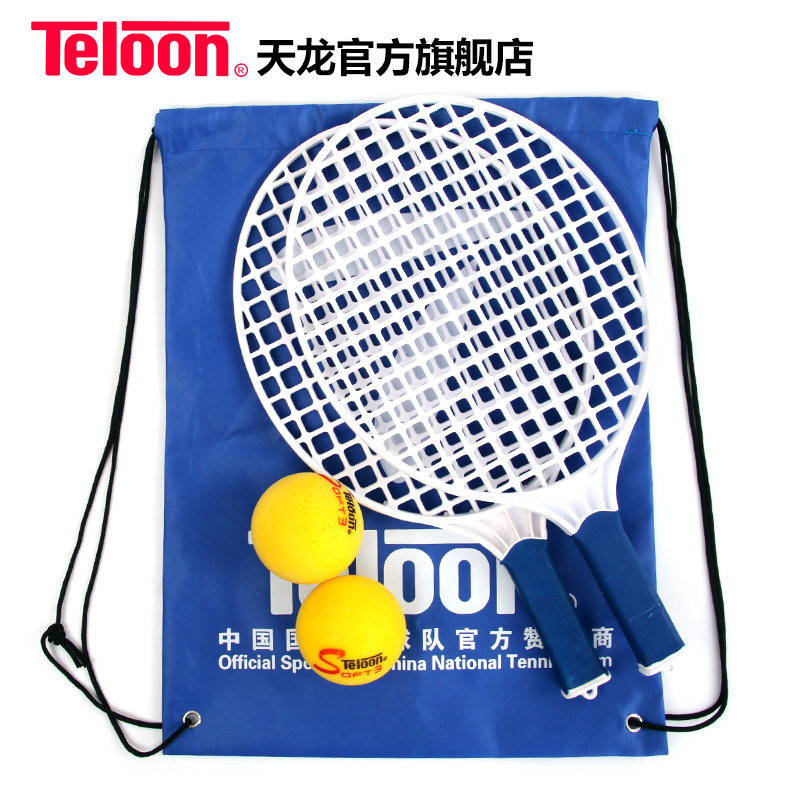 Tianlong board badminton racket adult cricket badminton racket beach racket lightweight beginner children's tennis racket double racket