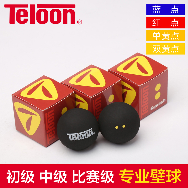 Tianlong Teloon professional competition squash training squash blue dot red dot double yellow dot squash