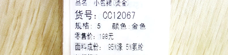 Jupe enfant - Ref 2052037 Image 11