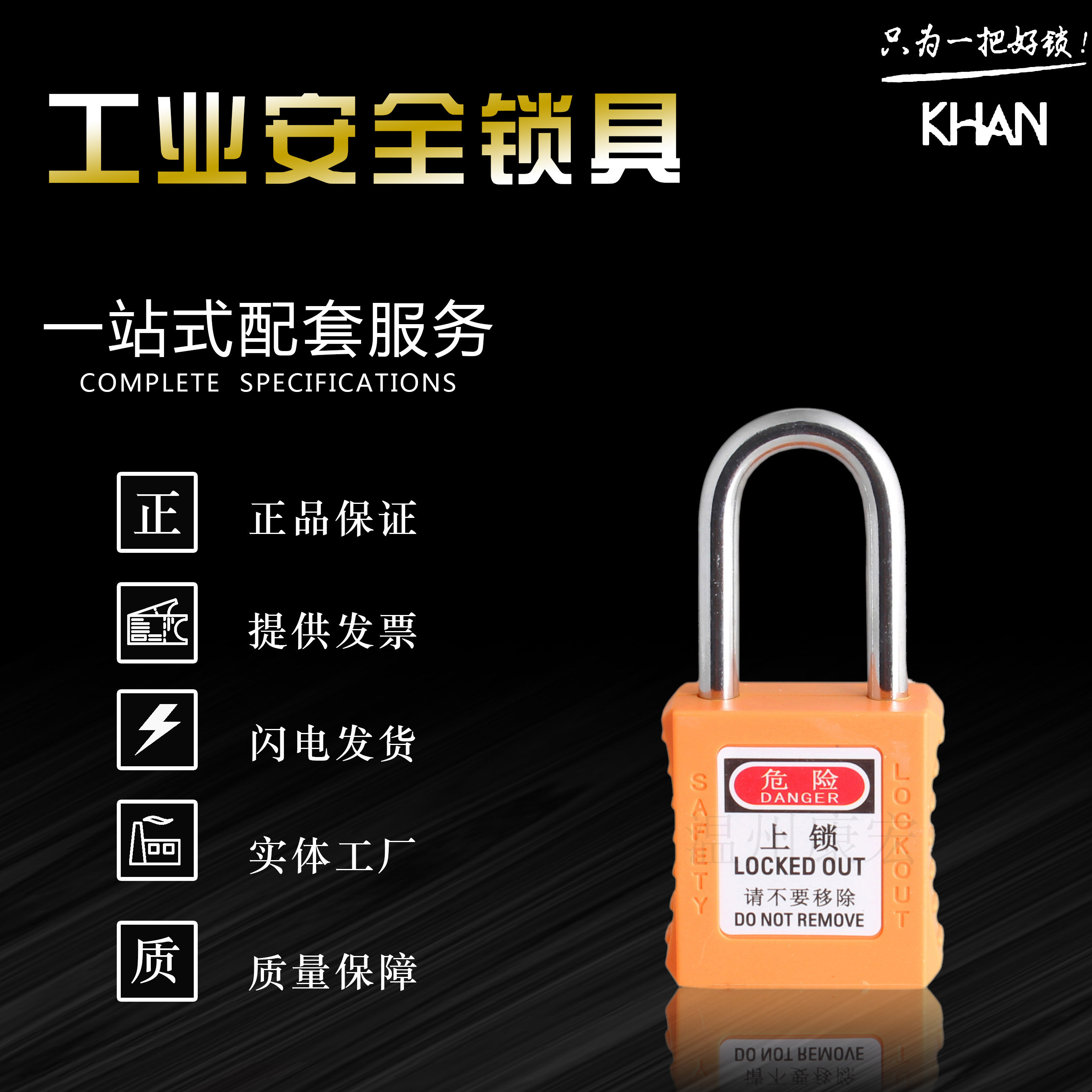 Export European and American electrical safety lock ABS industrial engineering plastic corrosion-resistant insulation short beam padlock safety orange