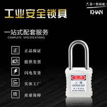 Safety padlock plastic insulated padlock safety lockset lockout tagout industrial management lock collective lock white