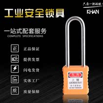 Long beam steel safety padlock industrial engineering shutdown open straight open isolation universal lock lock orange