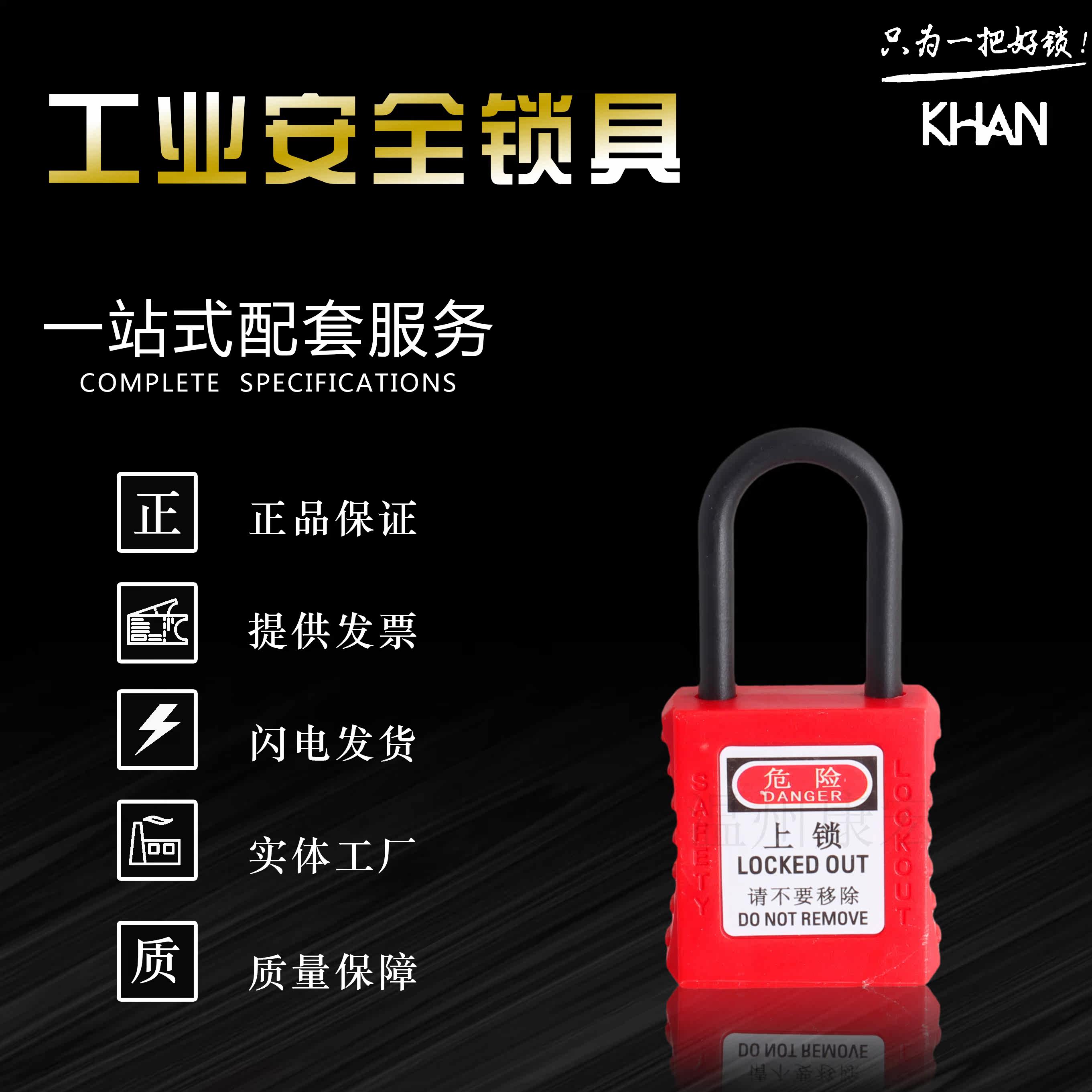 Short beam insulated safety padlock ABS plastic beam anti-magnetic explosion-proof lock lock Loto safety padlock