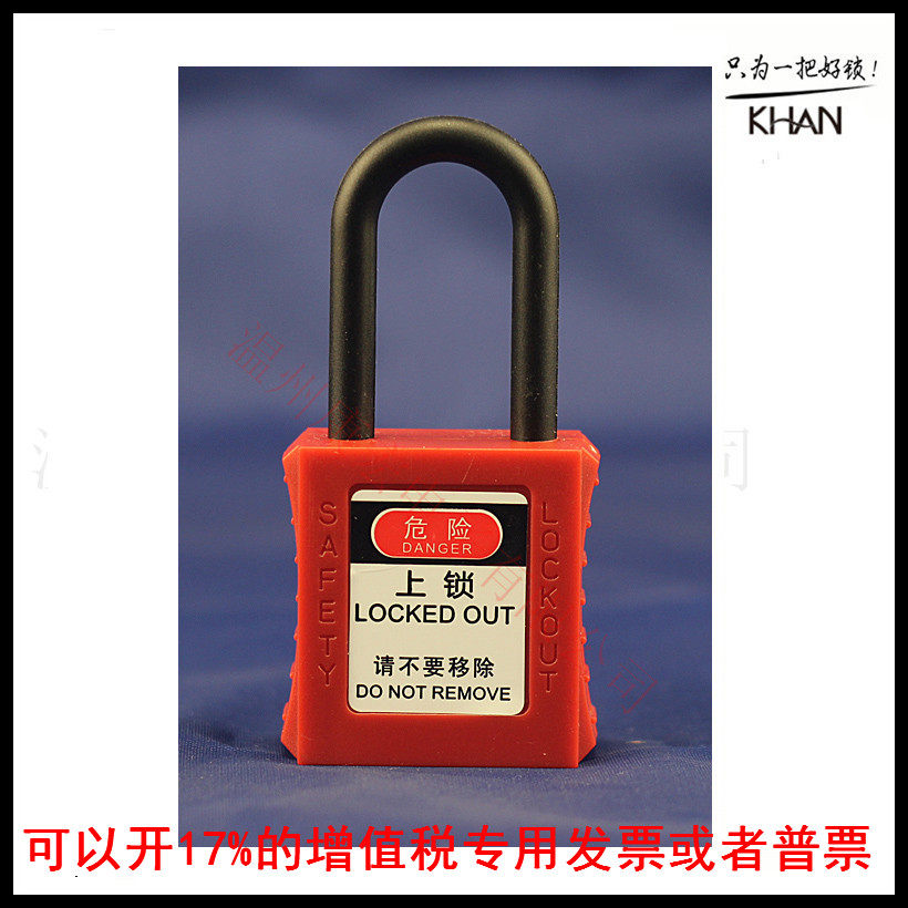ABS Engineering Industrial Short Beam Insulation Padlock Lock Lock Electric Switch Button Lock Safe Padlock