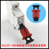 Circuit breaker safety lock air switch miniature small isolation IC65 lock DZ47 C45 industrial safety lock