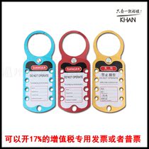 Master safety buckle lock 9-hole aluminum fireproof lock safety lock with multi-person management row lock lockout