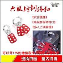 Industrial safety 6-hole buckle lock 1 1 5 inch steel injection handle six-joint multi-person management safety padlock