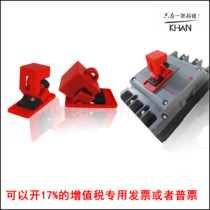 Clamp Type Molded Case Circuit Breaker Locks Snap Type Anti-misoperation Locks Switch Locks Bedy Master