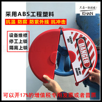 Gas tank anti-theft valve lock natural gas PVC ball valve safety lock lock industry standard gate valve listing