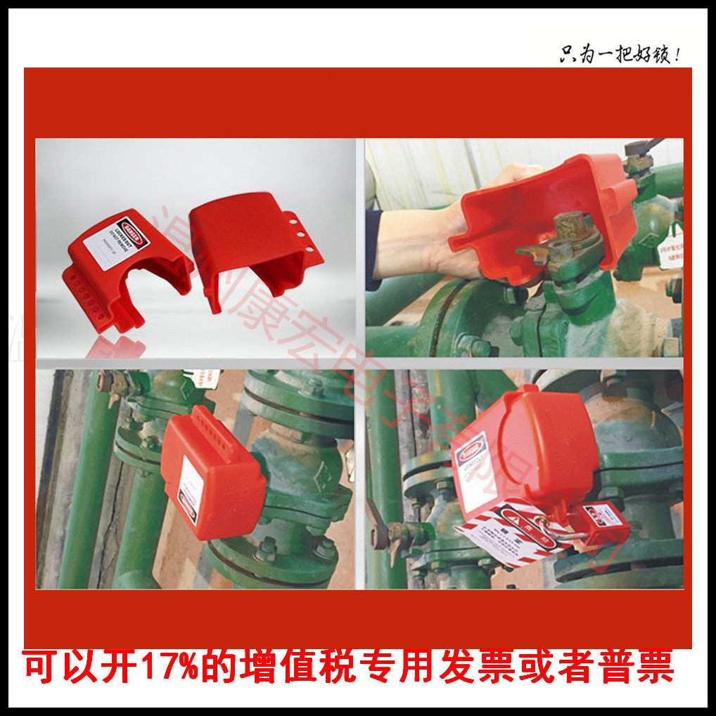 Master valve safety lock valve lock adjustable flange ball valve lock industrial pipe valve switch lock