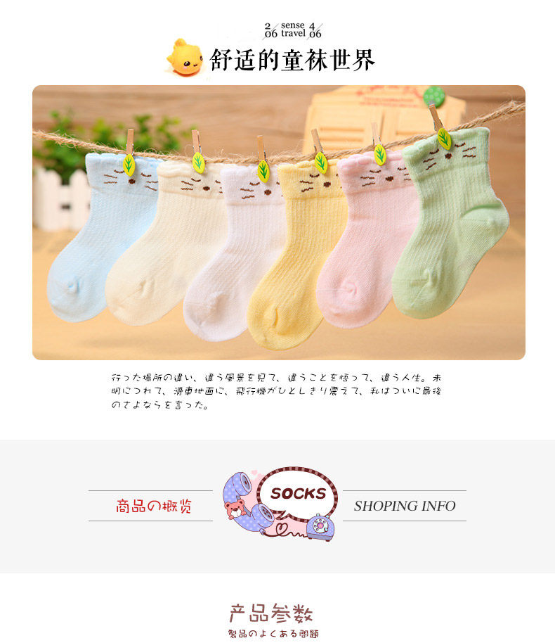 Chaussettes pour bébé - Ref 2109314 Image 31