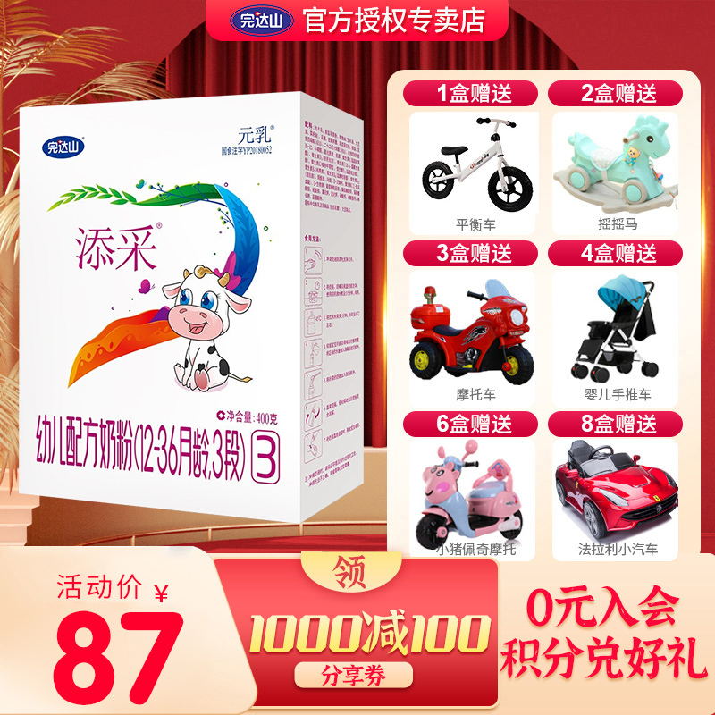 (Buy 1 send 1) finish Dada Mountain Add to 3 paragraphs 400g Yee Bong 3 paragraphs Infant formula Milk powder