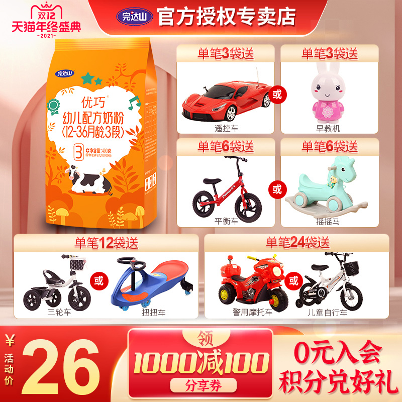 (For consultation, send the same product) Wandashan milk powder new section 3 Youqiao infant formula 400g bag