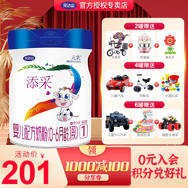 (Buy 5 send 1) FINISH THE MOUNTAIN MILK POWDER ADD A PLEASANT BEECHA BABY FORMULA MILK POWDER 1 paragraph 800g canned a section