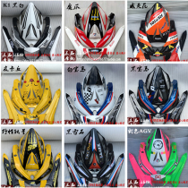 Ghost Fire Generation Housing Full Retrofit Shark pure salad RSZ tramway motorcycle 1 generation accessories gy6 car shell