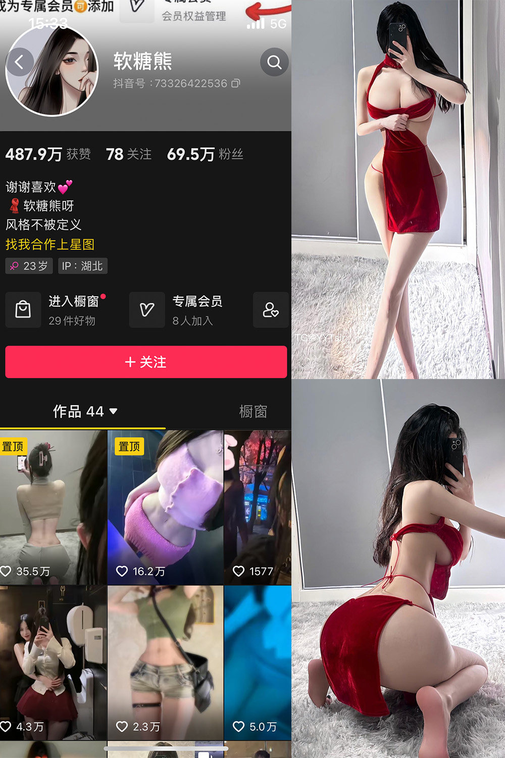 抖音 软糖熊 微密圈  NO.009期 【40P14V】-品图吧