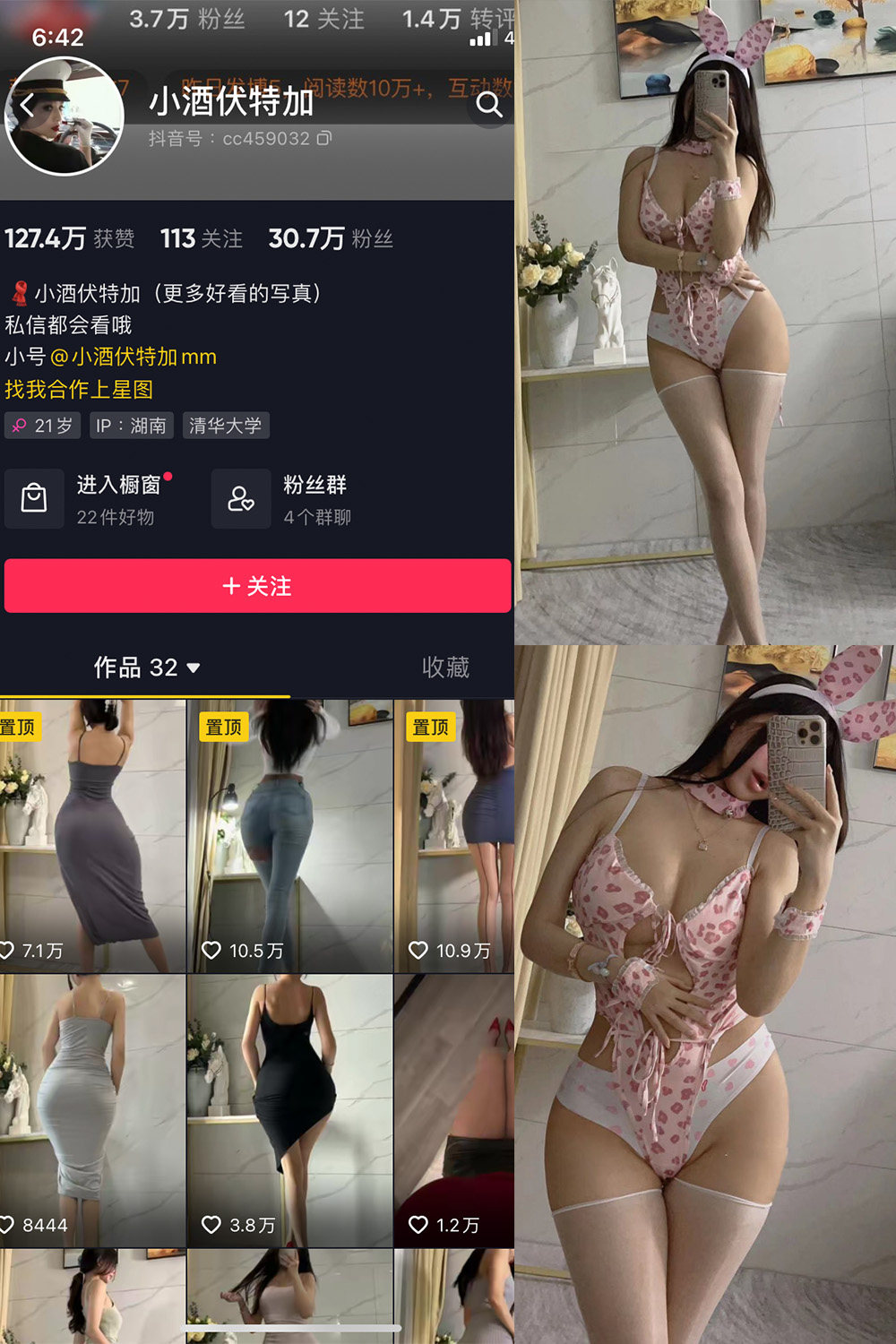 抖音 小酒伏特加 微密圈  NO.005期 【52P】-品图吧