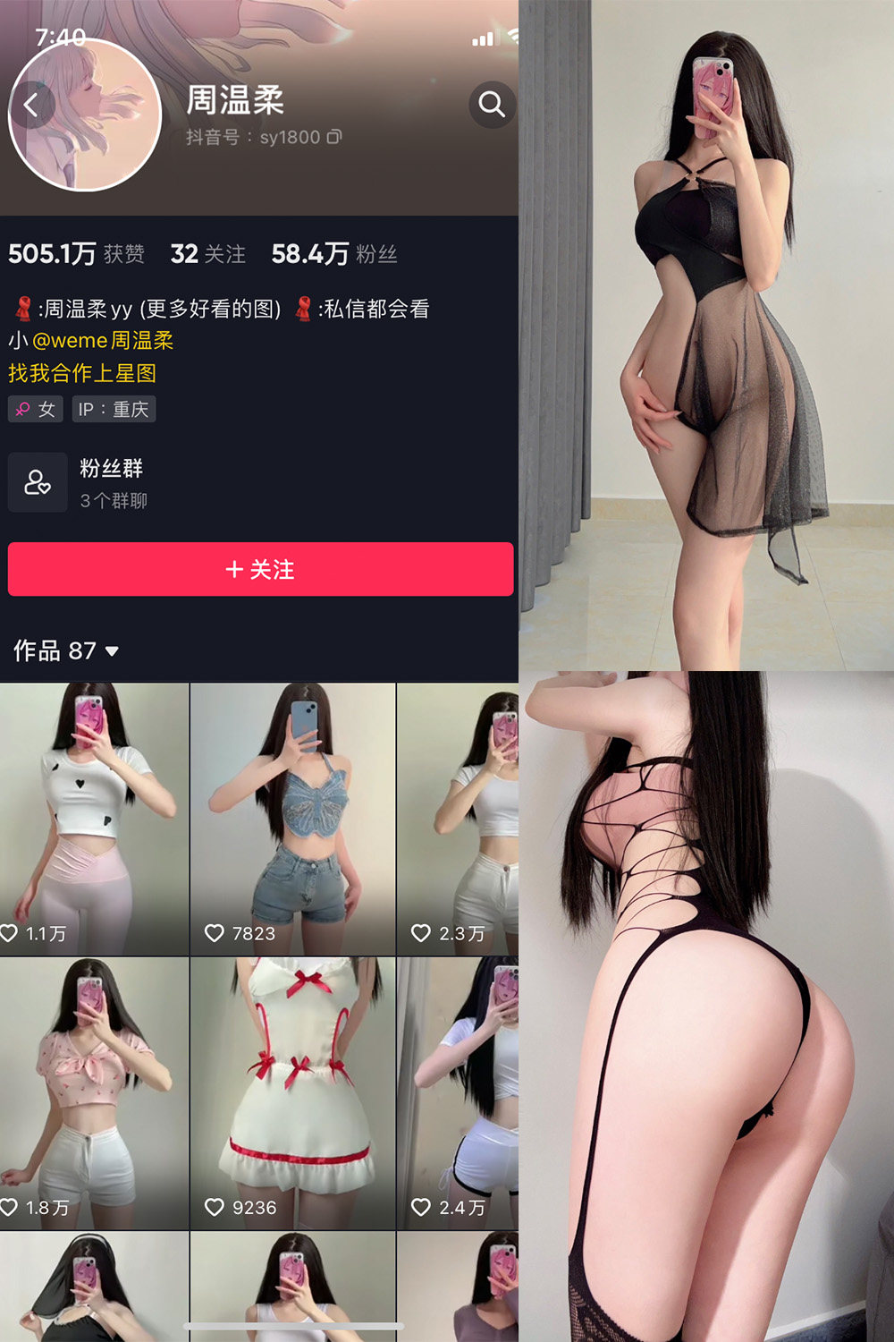 抖音 周温柔 微密圈 NO.009期 【12P】-品图吧