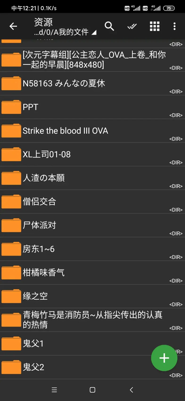 图片[4]-Android安卓手机解压教程-品图吧
